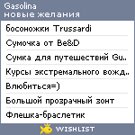 My Wishlist - gasolina