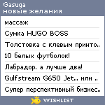 My Wishlist - gasuga