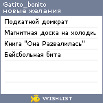 My Wishlist - gatito_bonito