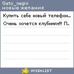 My Wishlist - gato_negro