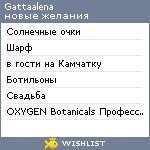 My Wishlist - gattaalena