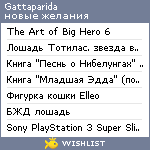 My Wishlist - gattaparida