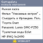 My Wishlist - gattapelata