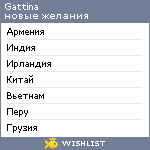 My Wishlist - gattina