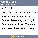 My Wishlist - gattina_nera