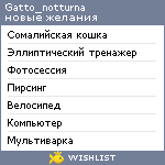 My Wishlist - gatto_notturna