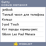 My Wishlist - gatty