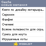 My Wishlist - gauche