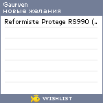 My Wishlist - gaurven