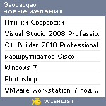 My Wishlist - gavgavgav