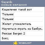 My Wishlist - gayardo