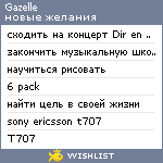 My Wishlist - gazelle