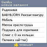 My Wishlist - gazelya