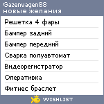 My Wishlist - gazenvagen88