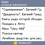 My Wishlist - gean