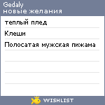 My Wishlist - gedaly