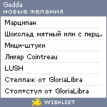 My Wishlist - gedda