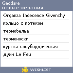 My Wishlist - geddare