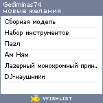 My Wishlist - gediminas74