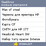 My Wishlist - geekkros