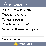 My Wishlist - geishaparty