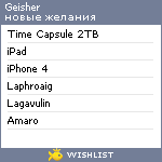 My Wishlist - geisher