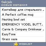 My Wishlist - gekijuls