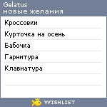 My Wishlist - gelatus