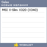 My Wishlist - gelee