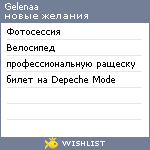 My Wishlist - gelenaa