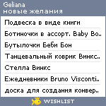 My Wishlist - geliana