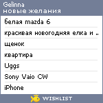 My Wishlist - gelinna