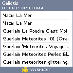 My Wishlist - geliotis