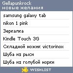 My Wishlist - gellapunkrock