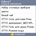 My Wishlist - gellena17