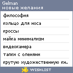 My Wishlist - gelman