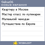 My Wishlist - gelnaz06