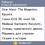 My Wishlist - gelneren