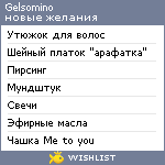 My Wishlist - gelsomino