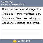 My Wishlist - gemerry