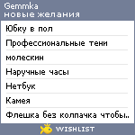 My Wishlist - gemmka