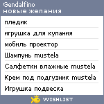 My Wishlist - gendalfino