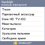 My Wishlist - gendolph