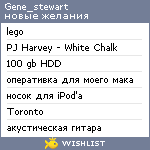 My Wishlist - gene_stewart