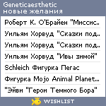 My Wishlist - geneticaesthetic