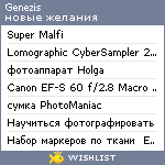 My Wishlist - genezis