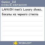 My Wishlist - genius_kld