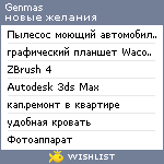 My Wishlist - genmas