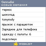 My Wishlist - gennadiai