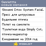 My Wishlist - genriettte